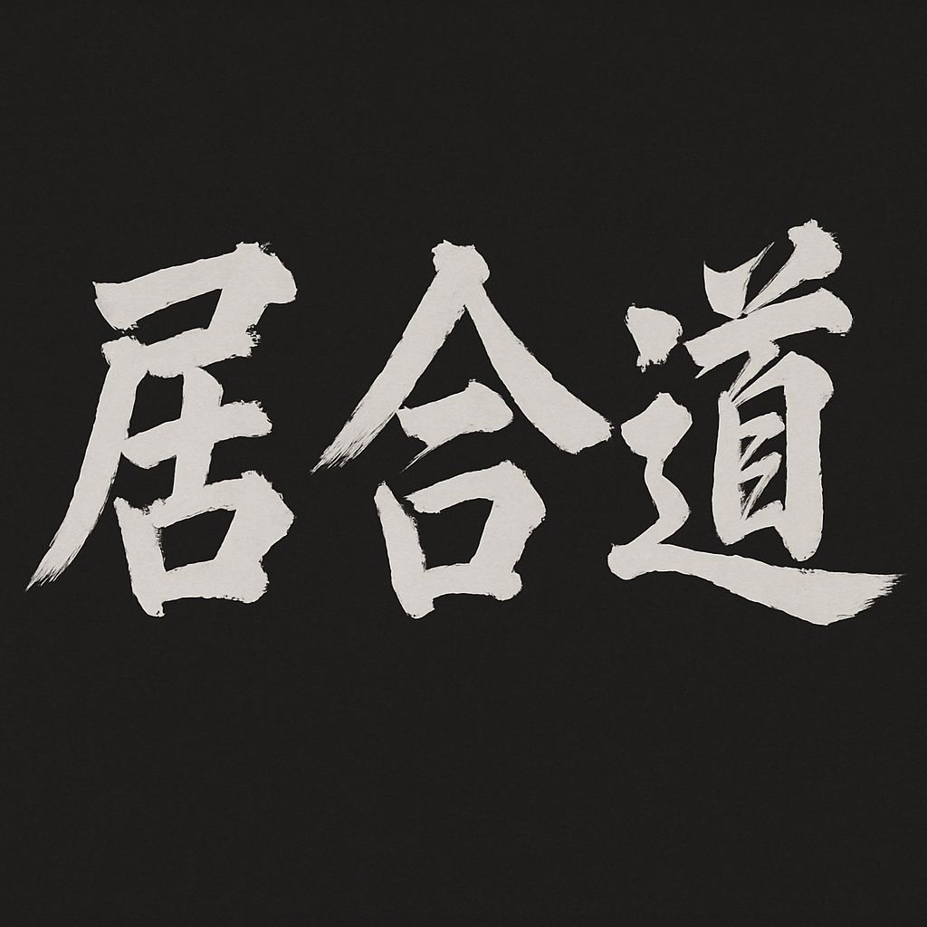 Kanjis Iaido